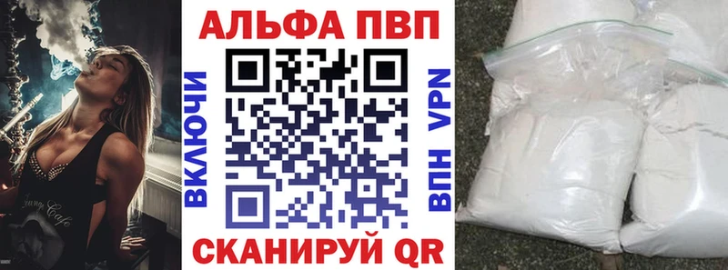 APVP мука Осташков