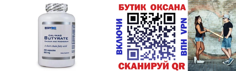 БУТИРАТ буратино  купить наркотик  Осташков 