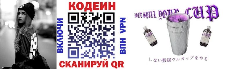 darknet клад  Осташков  Кодеиновый сироп Lean напиток Lean (лин)  наркошоп 