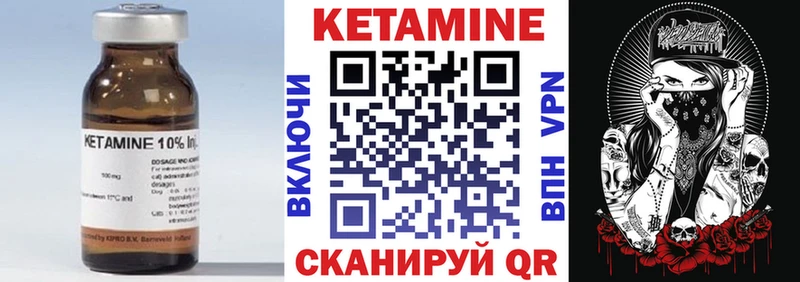 Кетамин ketamine  Осташков 