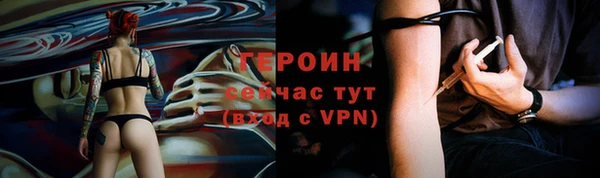 героин Абдулино