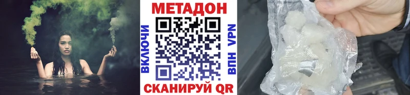 Метадон кристалл  Осташков 